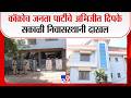 Chhatrapati Sambhajinagar | कॉक्रोच जनता पार्टीचे अभिजीत दिपके सकाळी निवासस्थानी दाखल