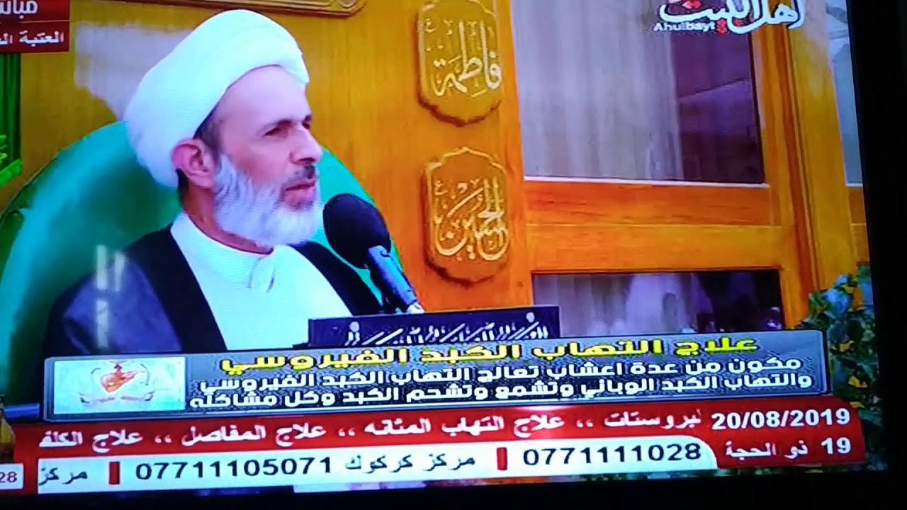 تردد قناه اهل البيت الجديدة Youtube