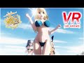 【VR】愛宕さんアピールタイム 【VR180】【艦これ】【MMD】【VRMMD】