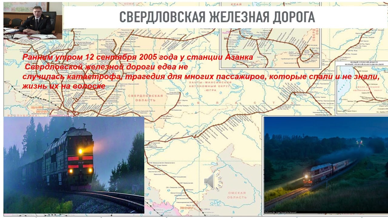 Аудио рассказ про ЧП в ТЧ Егоршино ч 1 - YouTube