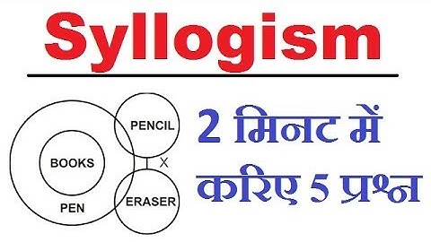 Syllogism Resoning  M.P. Police Vyapam Exam  2016  Questions Concept Short Tricks [ PART-1 ]
