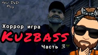 🤨 Магическая бабка и космический колобок | Kuzbass #3 | Мобильная хоррор игра