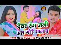          istiyak ghazipuri  anjali arya  bhojpuri holi song 2023