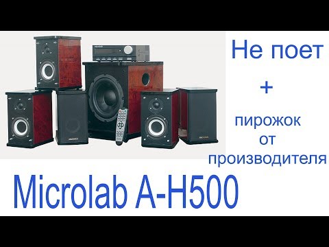 microlab A H500 нет звука. Ремонт
