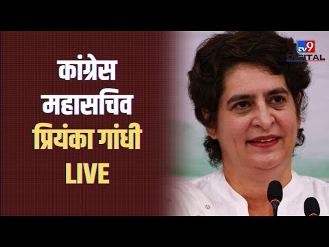 अयोध्या के जमीन खरीद विवाद पर कांग्रेस LIVE | Priyanka Gandhi | Congress Press Conference | Tv9