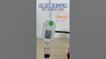 Pipeline liquid level sensor #liquidlevelsensor #water #sensor
