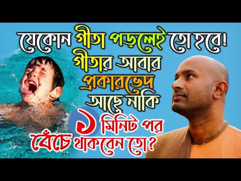 ভিডিও: আমরা সারের নিরাপত্তা নিশ্চিত করি