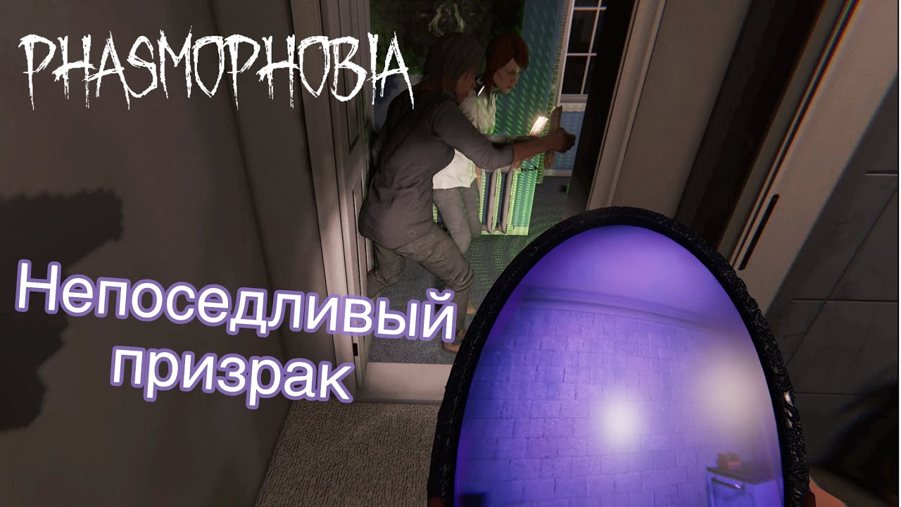 Phasmophobia не слышно игроков и меня фото 79