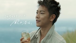 佐藤健 サントリーウイスキー知多『風の丘で』篇 30秒 サントリー CM