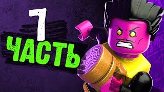 LEGO DC Super-Villains Прохождение - Часть 7 - СИНЕСТРО