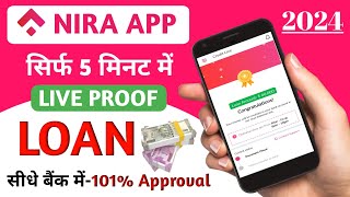 Nira App se Loan Kaise le 2024 | Nira Instant Personal Loan App  | Nira Loan App  | Best loan app