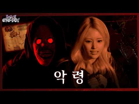 오지 마‼️그만해🥺💦 진짜 제발 한 번만 살려줘🆘 | [i-do, eye-do!] EP.02  [  이프아이 / ifeye ]-썸네일