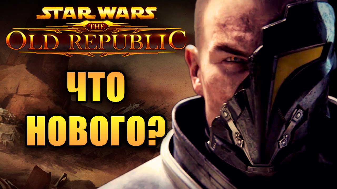 Что нового в SWTOR: Knights of the Fallen Empire? Сюжет и подача: как было и как стало