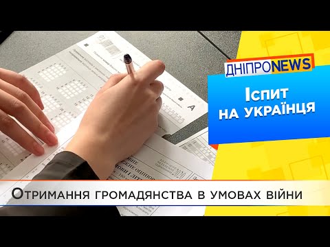 Петиція щодо внесення змін у процедуру отримання громадянства отримала підтримку від українців