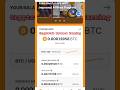 Cryptotab Browser Withdraw your earnings #Shorts #crypto