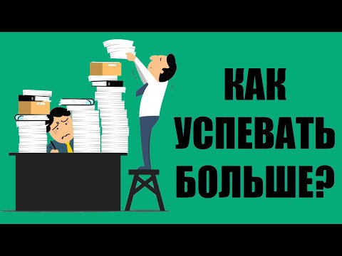 10 способов как повысить продуктивность