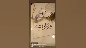 Mashallah Arabic Calligraphy 