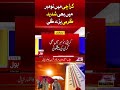 Karachi weather| hot of karachi|weather of karachi us very hot|News update