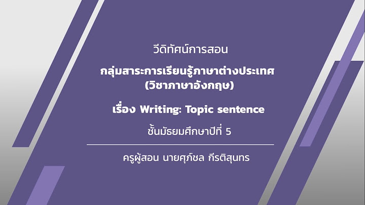 ตัวอย่าง การ เขียน topic sentence