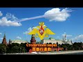 【ソ連/ロシア軍行進曲】Столичный марш / 首都行進曲