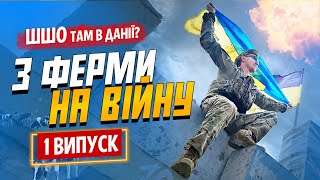 Дмитро Барабаш | Благодійні заходи | Шшо там в Данії? #1