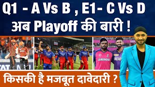 IPL 2024 Playoffs : Qualifier 1 और Eliminator में ऐसे आमना - सामना | KKR | RCB | SRH | RR | Virat