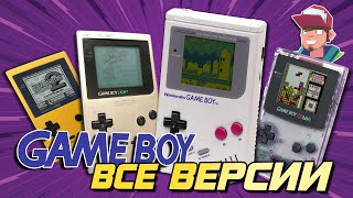 Nintendo Game Boy / Все версии и их отличия
