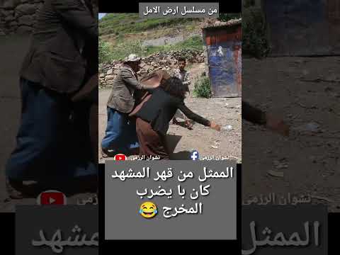 مشهد من كواليس مسلسل أرض الأمل يظهر صعوبات الإنتاج