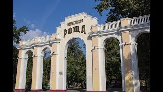 Чистяковская роща Краснодар. Где погулять в Краснодаре.