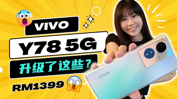 🔥你想知道的都在這！vivo Y78 5G 評測：驚喜升級！！64MP OIS 主相機 + 120Hz OLED 曲面屏，全家適用！ - 天天要聞