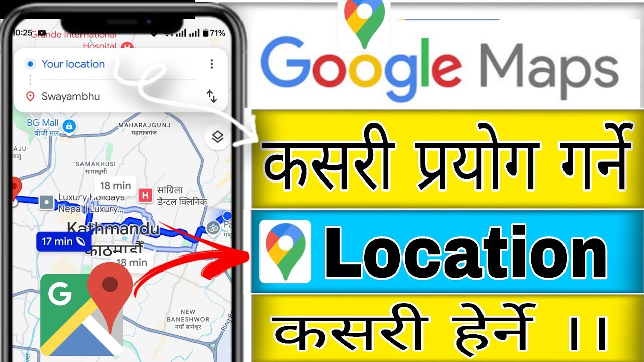 Google Map Kasari Chalaune ? Google Map Kasari Herne || How To Use Google Maps In Nepali