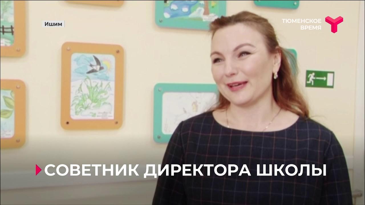 Советник по воспитанию в школе должностные