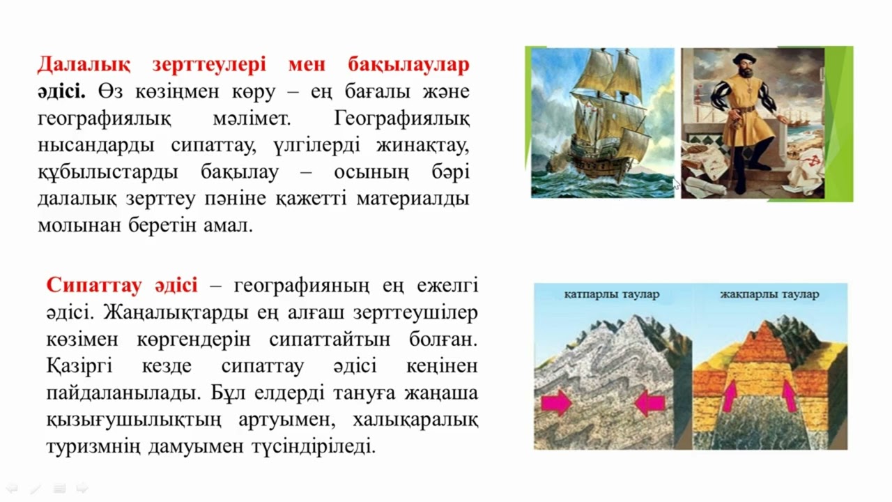 Географиялық қайдан алуға болады