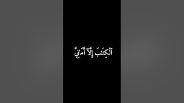 كروما سوداء سورة البقرة الجزء الاول من الآية ٦٣_٨٤#فارس_عباد 