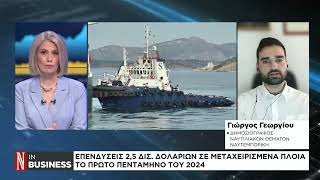 Επενδύσεις 2,5 δις. δολαρίων σε μεταχειρισμένα πλοία το πρώτο πεντάμηνο του 2024