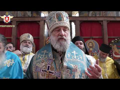 საღვთო ლიტურგია გელათის მამათა მონასტერში. 21.09.2020