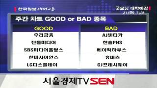 20130531_굿모닝 대박예감_554회_1부