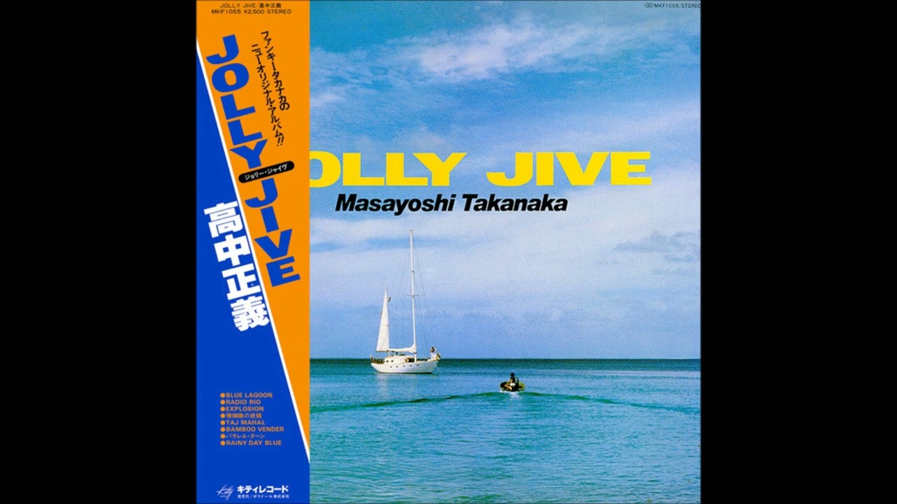 BLUE LAGOON/PARALLEL-PHASE 高中正義 高中正義 / BLUE LAGOON(Live 80s) - YouTube