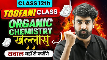 RBSE Class 12th Complete Organic Chemistry #2 🚀 | Non-Stop Maha Marathon | Toofani Class 🔥
