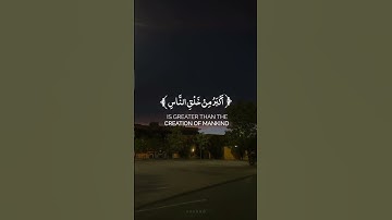 ﴿لَخَلْقُ السَّمَاوَاتِ وَالْأَرْضِ أَكْبَرُ مِنْ خَلْقِ النَّاسِ﴾||سورة غافر|| الشيخ المنشاوي||