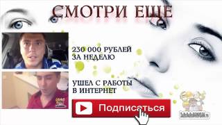 Супер матрица 120 долларов вывод с #BiznesFreeLife Оксана РУЛИТ от #ZaRaBaRaHOROSHO