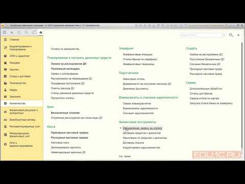 Video: Kako Povezati Zunanjo Obdelavo 1c