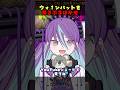 ウォ↑ンバットを語るぶるはかせ #ぶるラボクリップ #vtuber #切り抜き