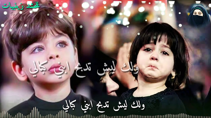 نغمه حزينه ولك ليش مارحمت بحالي الوصف مهم