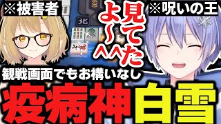 【神域リーグ】観戦画面からヘラクレスを呪い最高の結果に導く疫病神レイード【白雪レイド/切り抜き】