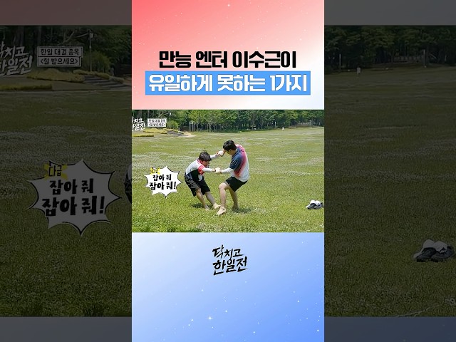 게임하다 쓰러진 이수근?!
