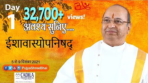 Ishavasya Upanishad Day1 Cadila   : Pujyashree Bhu...