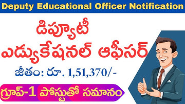 Deputy Educational Officer Notification 2023 - Eligibility, Educational Qualification, Salary