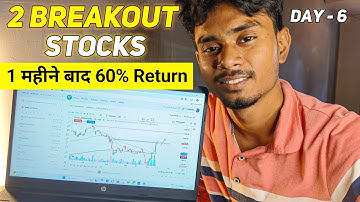 Breakout Stocks For Swing Trading || Breakout Stocks For Tommorow | 2025 