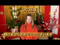 Happy New Year 2026 / 過去6か月間に何が起こりましたか?